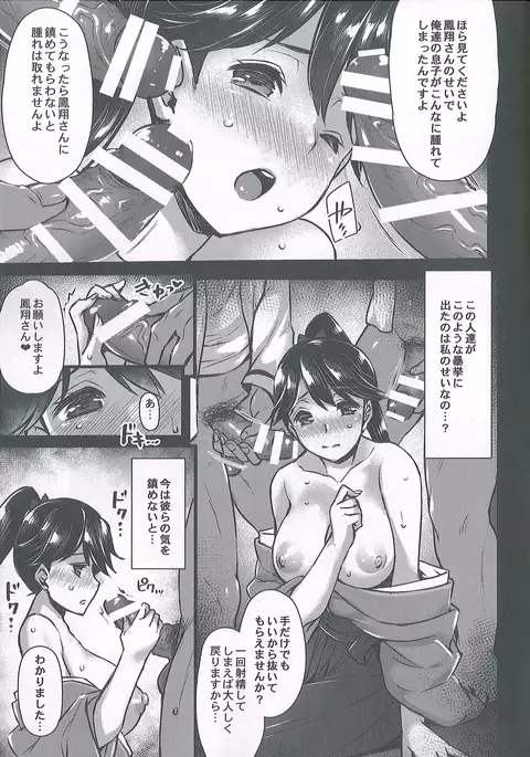 Houshou-san wa Kotowarenai