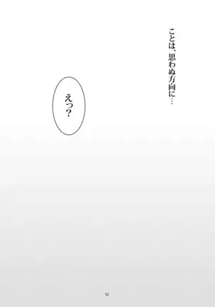 恋姫ラブマキ!! 総集編