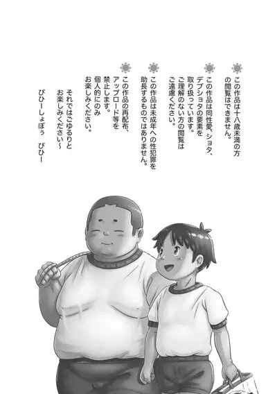 Hiyohen! Daichikun