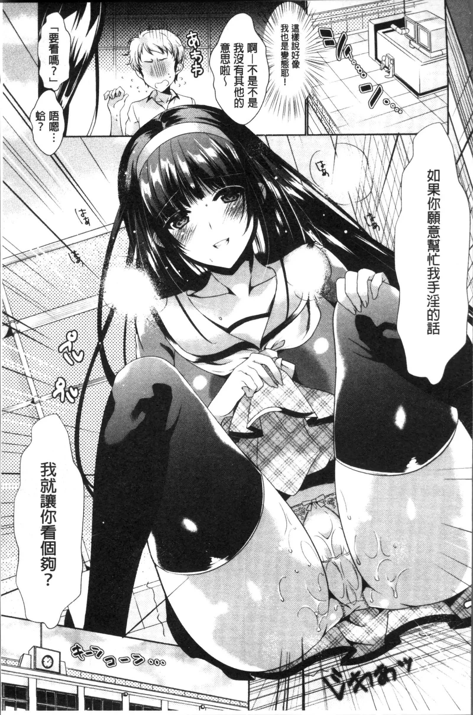 Renbo Diary - Diary of falling in love | 戀慕性愛的日記