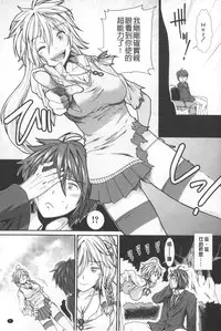 [Ariga Tou] Shikyuu Seishi Kudasai | 【子宮】請給人家精液 [Chinese]