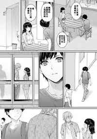 [Yuyama Chika] Sensei to Boku Ch. 1-5 [Chinese] [萌新大報社]