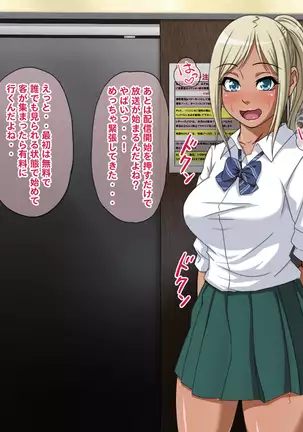 Nama-Housou ! Kuro-Gal Erika no Necafe Zenra Haishin ! ~ Zenpen ~