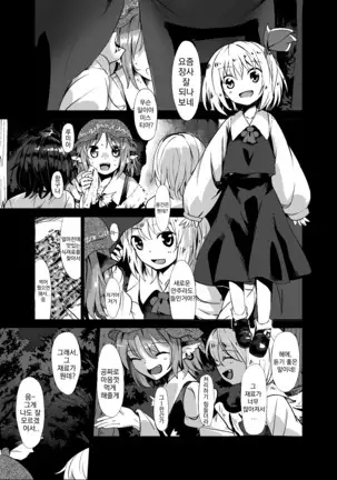 Shokushu ga mori de kabayaki ni