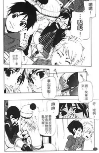 [Nanase Makoto] Ryuushutsu Stray Sheep - Leakage Stray Sheep | 自拍流出 [Chinese]