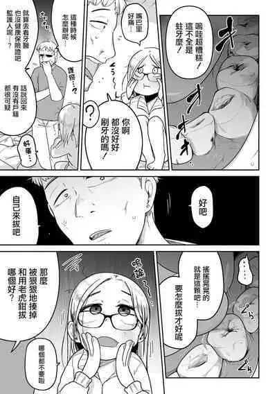 Talia no Su Mamori | 塔莉亞的留守