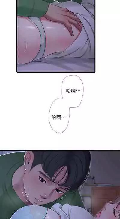 [愛摸] 親家四姊妹 1-100 官方中文（連載中）