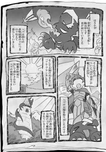 [Kedama Gyuunyuu (Tamano Kedama) プラズマちゃん本11P