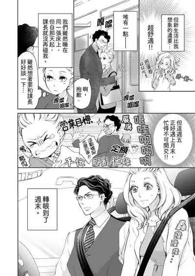 将妳的一切全部拥入怀中~交往0日、立刻结婚！？~ 01-11 Chinese [拾荒者汉化组]