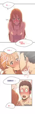 [Gamang] Sports Girl Ch.4 [Chinese] [高麗個人漢化]