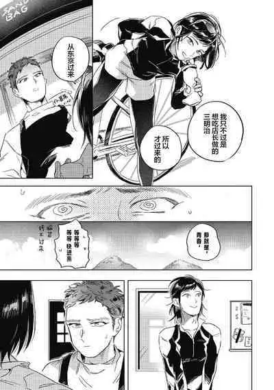 Midashi no Chiyogami | 凌乱的千代纸