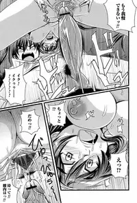 Comic Orekano! 2008 vol.05