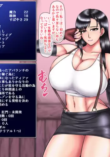 Tifa's Black Fall Diary