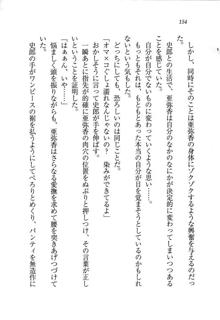 グラビアアイドル・亜弥香