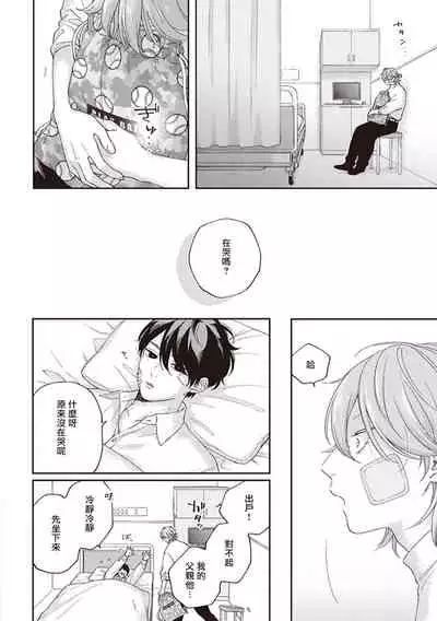 [Shikke] Fukutsu no Zono | 不屈的佐诺 Ch. 1-3 [Chinese] [拾荒者汉化组] [Digital]