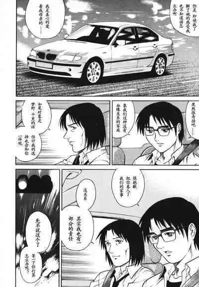 Triangle - a triangular love affair