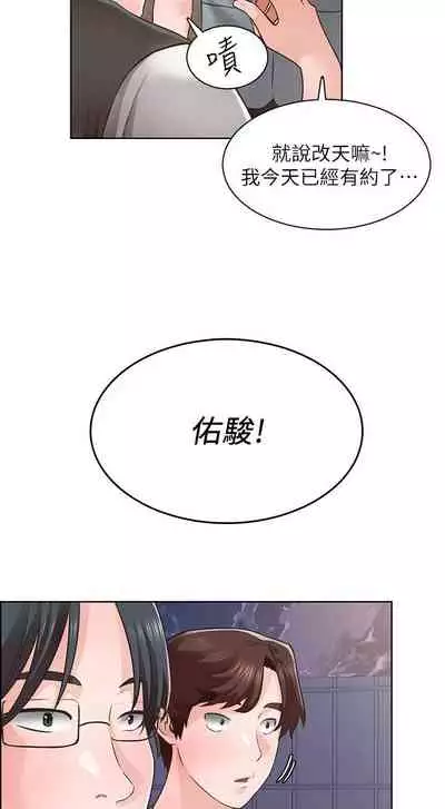 【周三连载】诚徵粗工（作者：豆沙&雲河尹） 第1~13话