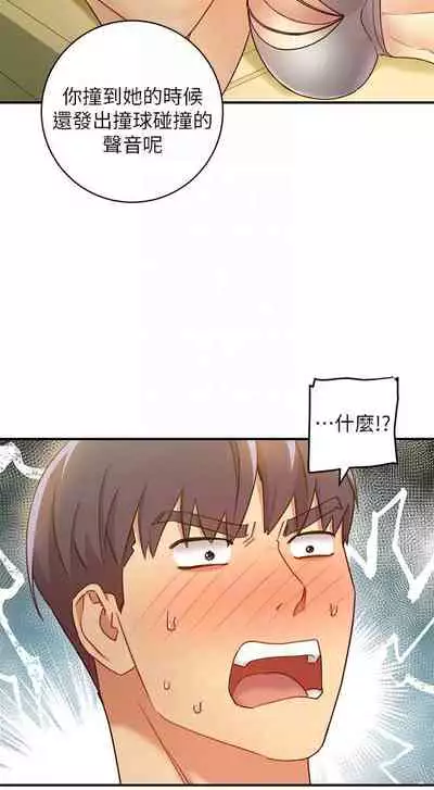 【周二连载】继母的朋友们（作者：Red-A&頸枕） 第1~74话