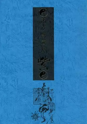 Touhou Enrashou Yukari