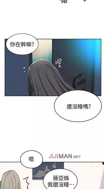 【周六连载】秘密教学（作者：美娜讚 & 鋼鐵王） 第1~59话