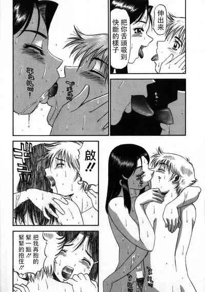 [PJ-1] 歪み ACT1-2 (背徳ゲーム) [四星連珠一星下凡·母系戰士出品·牛肝菌漢化·漫之學園首發·精爆系列第28彈 新春巨獻]