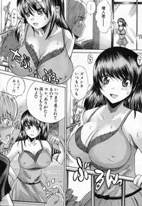 [KATUKA] Tonari no Reika san (COMIC Shingeki 2010-12)