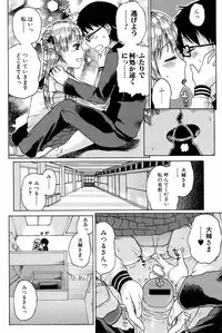 Comic Orekano! 2008 vol.05