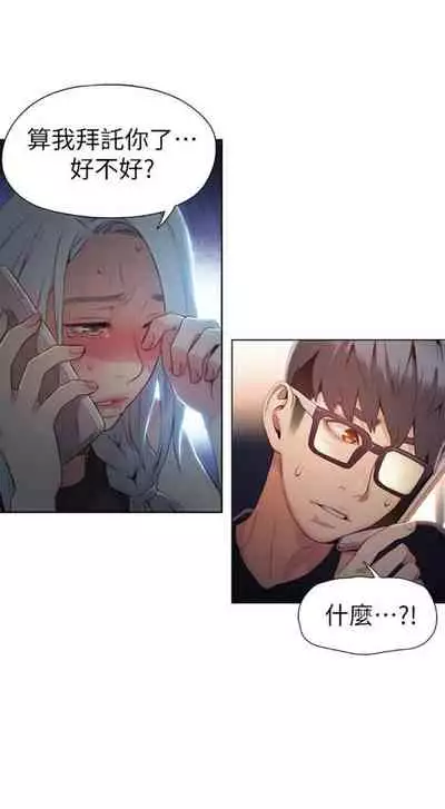 [週日] [朴亨俊 & 李元植] 超導體魯蛇 1-56 官方中文（連載中）