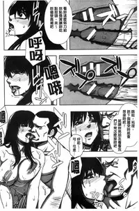 [Nekomaru, Gozen Reiji] Chirasareta Junketsu -Joshikousei Inmu no Houkago [Chinese]