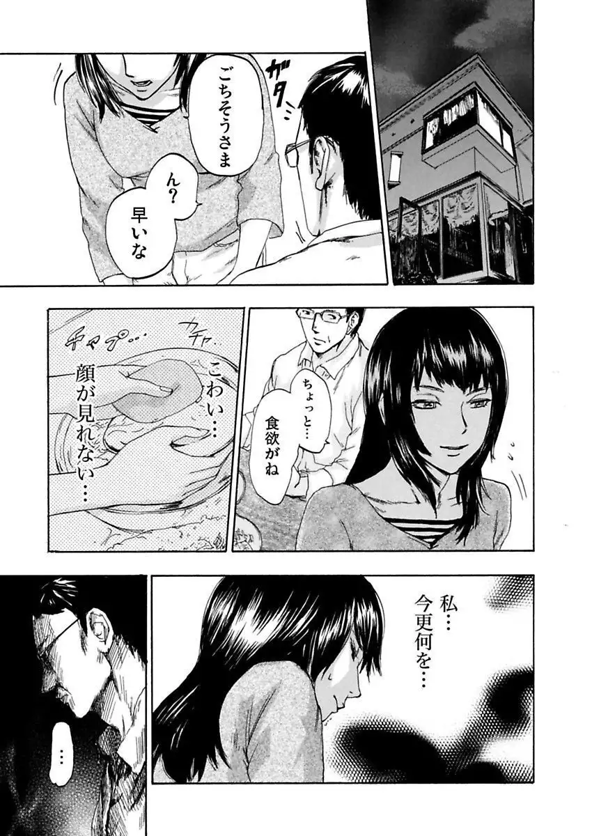 絶望妻～不倫禁止！！