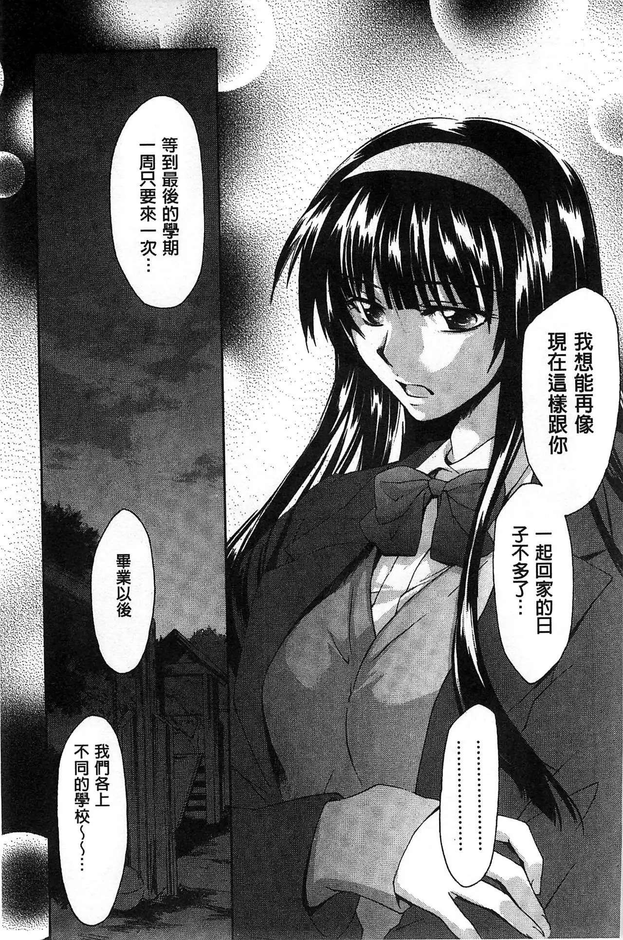 Houkago Love Royal | 放課後愛慾的女王陛下