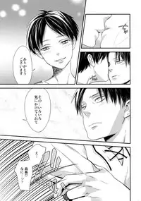 (Dai 7 Kai Hekigai Chousa Haku) [ALT (tacky)] L×EZCS (Shingeki no Kyojin)