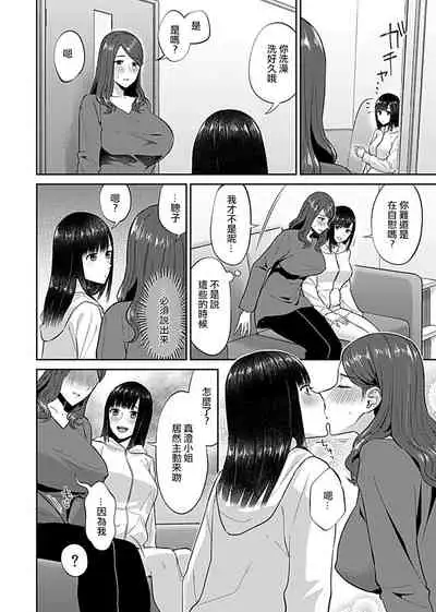 Saki Midareru wa Yuri no Hana | 肆意绽放的是百合之花