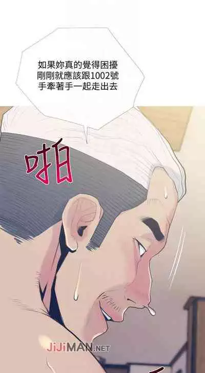【周五连载】主妇危机（作者：查爾斯&漢水） 第1~33话