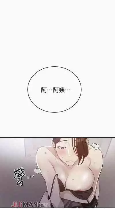 【周六连载】秘密教学（作者：美娜讚 & 鋼鐵王） 第1~61话