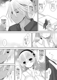 [Oda Natsuki] あなたと見る月(ゼロカム) (Fire Emblem if)