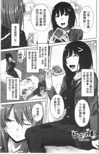 [Arsenal] Chitsuana Asobi | 膣穴性遊戲 [Chinese]