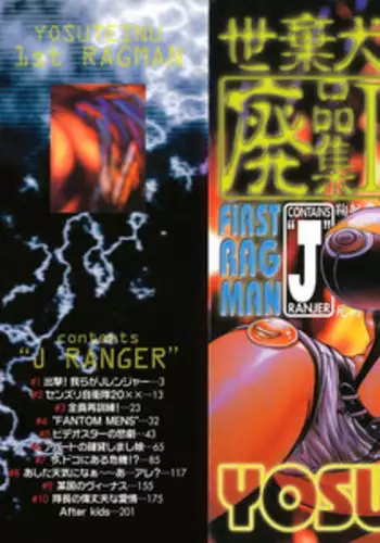 [Yosuteinu] Yosuteinu Haihin Shuu I