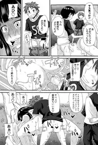 [Kurenai Yuuji] FutaKyo!
