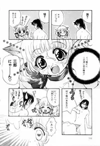 [Nyanko MIC] A Kan Analist - Feeling A Analist