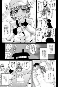 Comic Orekano! 2008 vol.05