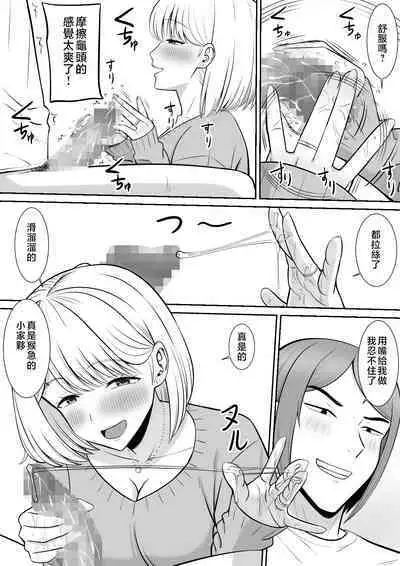 Less no Hahaoya ga Yarichin no Musuko ni Semarareru 4