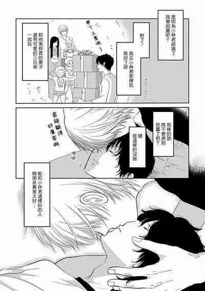 Itoshi no XL Size | 心爱的巨无霸 Ch. 1-2