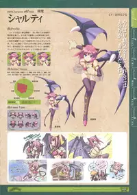 神採りアルケミーマイスター パーフェクトガイドブック