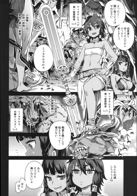 VictimGirls 19 - Jezebel Amazones {Japanese}