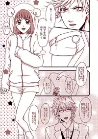 【ラヴコレ新刊】蘭春【※18禁】uta no prince sama samlpe