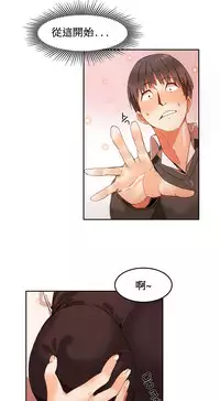 [Mx2J] Hahri's Lumpy Boardhouse Ch. 1~11【委員長個人漢化】（持續更新）