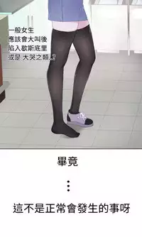 [SOSO] Franken Jo 为爱而生 法兰克赵 Ch.1~17 [Chinese]中文