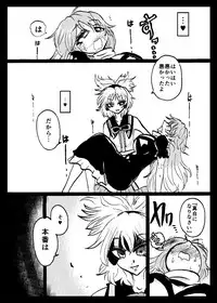 [Ukaipu (Various)] Touhou Real Saimin Goudou (Touhou Project) [Digital] [Incomplete]