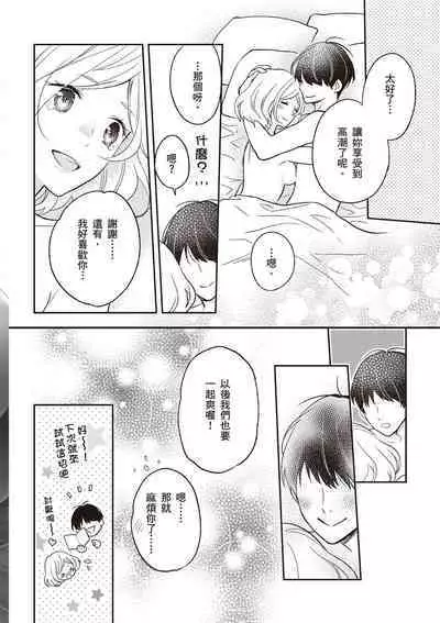 內部攻略！圖解陰道快感開發･高潮完全指南